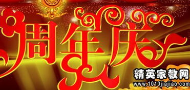 公司周年庆祝福语4字，公司周年庆祝福语部门