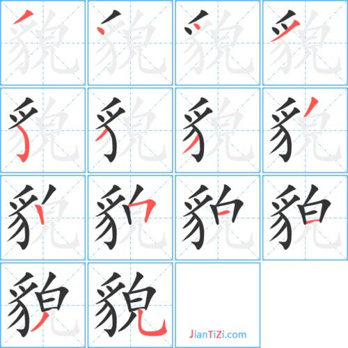 尊的笔顺笔画，庸的笔顺