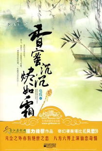《绮梦璇玑》txt下载在线阅读全文,求百度网盘云资源