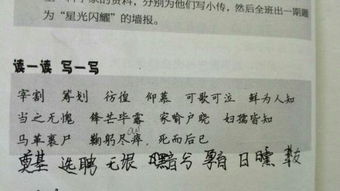 七年级下册语文生字词有哪些?