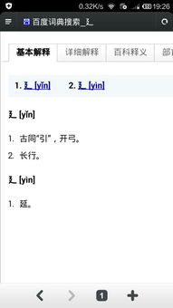 廴叫什么偏旁字旁的字有哪些，廴叫什么偏旁有几笔