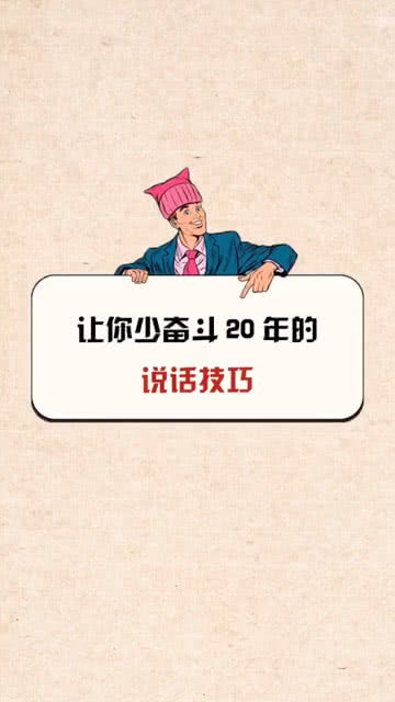 讲话技巧难点，管理开会讲话技巧
