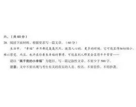关于创新的作文素材