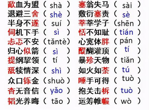 有关运的成语有哪些