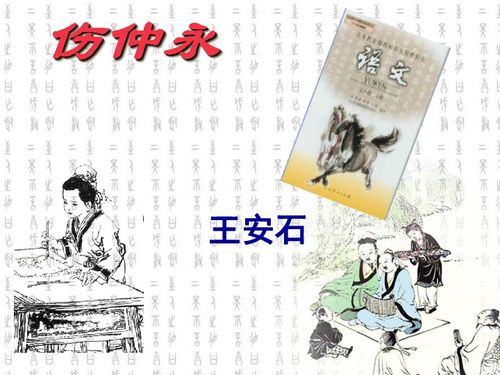 <<伤仲永>>原文及翻译