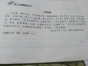 太平广记文言文翻译