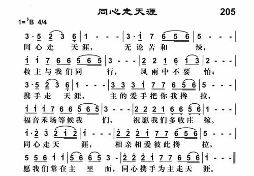缘分一道桥简谱,缘分一道桥这首歌属于什么类型的,民谣还是摇滚?_百度