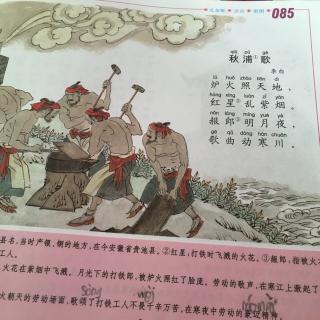 秋浦歌古诗意思解释，秋浦歌古诗其十