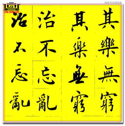 四字成语大全往字