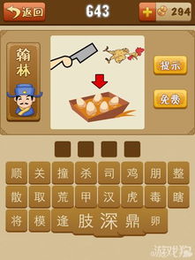 蛋哪些成语大全?