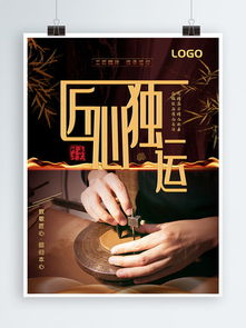 工匠精神素材人物事迹100字，企业工匠精神素材