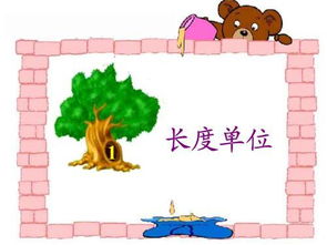 厘米的字母是什么