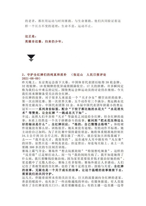 高考作文素材库在哪里找，高考作文素材资源