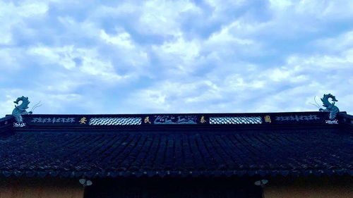 国泰民安的脸是什么意思，国泰民安的近义词