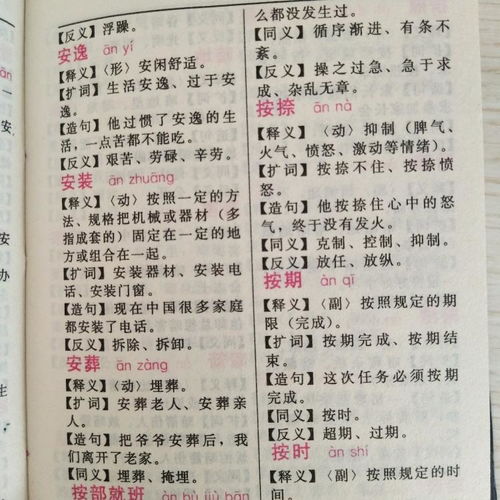 精字的组词有哪些