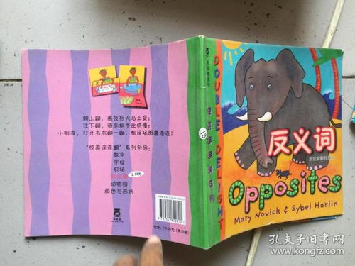 惊异的近义词是什么 标准答案，惊喜的反义词