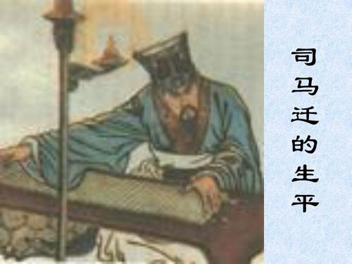 司马迁《陈涉世家》课文原文