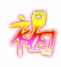 褐组词语和读音，褐组什么词语和拼音