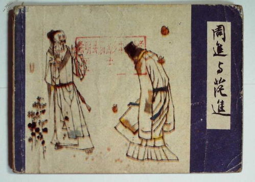 儒林外史第二回周进人物形象，周进人物形象分析结合具体情节