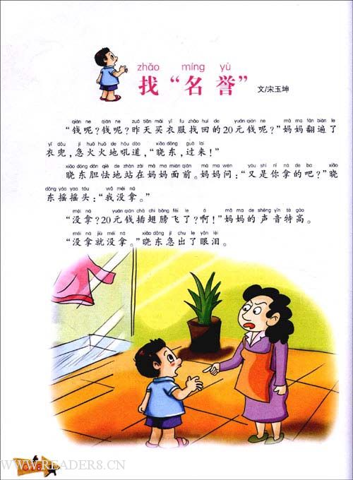 宋庆玲守信的故事，抱柱守信的故事