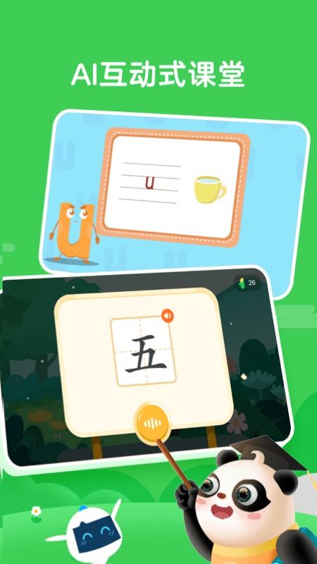 球的组词的拼音