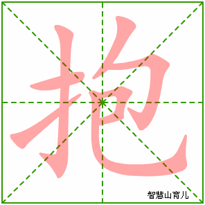 怀的笔顺组词，坏的笔顺