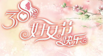 “三八”是什么意思?