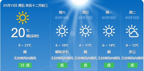 宁德天气预报30天查询百度，宁德天气预报24小时详情