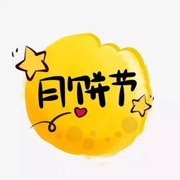 月饼的拼音为什么是轻声，月饼的拼音怎么拼写