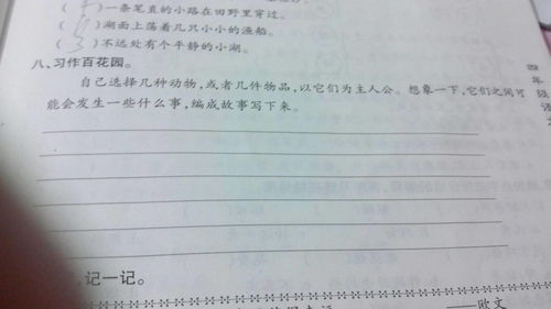侍怎么组词