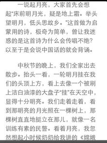 中秋节作文400字