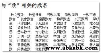 含的成语大全四个字，含数字的成语