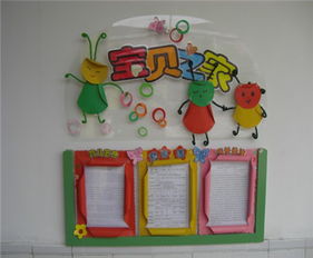 幼儿园环境创设方案