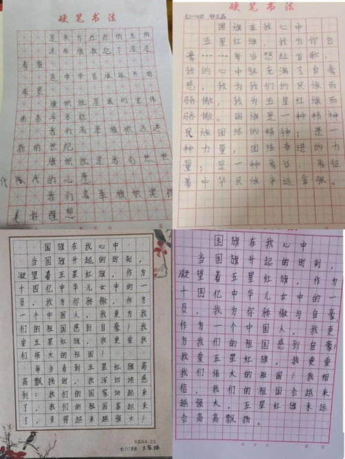 祖国在我心中作文400字六年级