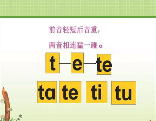 租的拼音和词语，租的拼音怎么写