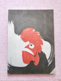 画鸡的作者是谁 画鸡是哪个朝代的诗人