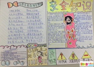 消防安全手抄报竖版a4