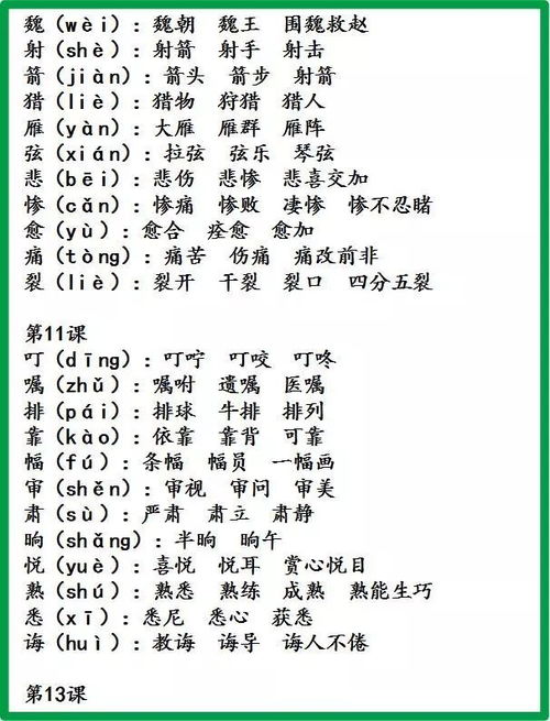 年组词有哪些?