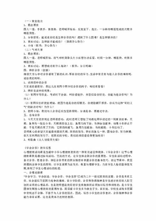 六年级下册语文课程教学教案