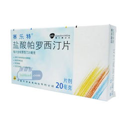帕罗西汀是什么梗 帕罗西汀的解释