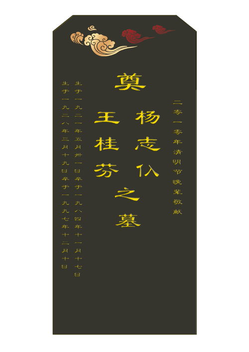 祭奠是什么意思