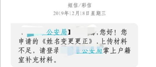 改名字后期有什么麻烦大学，改名字后面有什么麻烦
