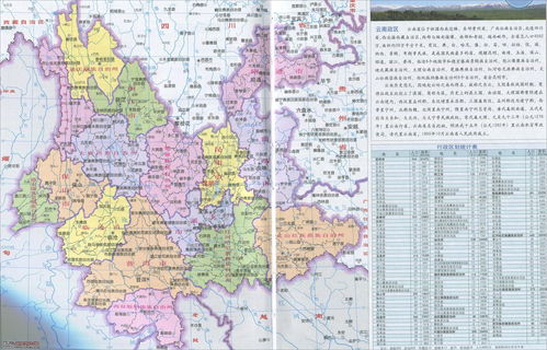 云南地图全图 全省，云南地图全图高清版大图电子版