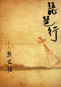 琵琶行原文朗诵，琵琶行原文朗诵注音