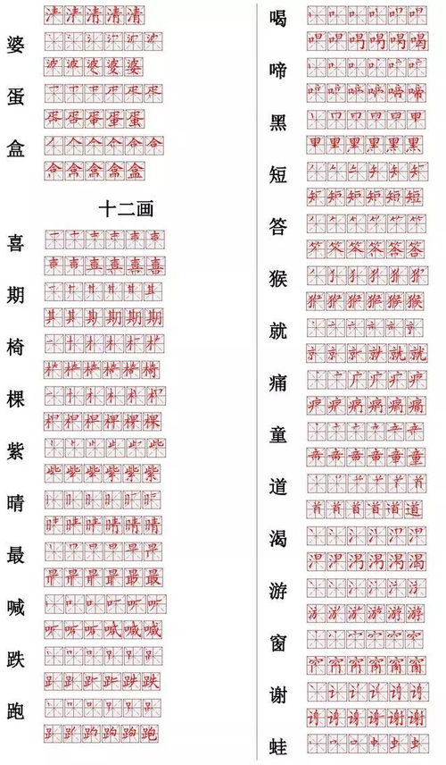 微的笔顺笔画怎么写，再字的笔顺