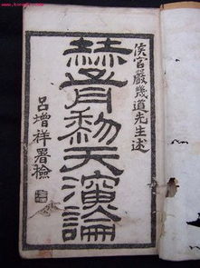 严复天演论翻译的是谁的著作，严复天演论师夷长技以制夷