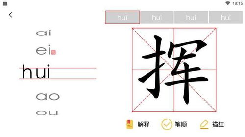 泓字拼音怎么读