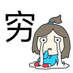 “合算 ”什么意思?