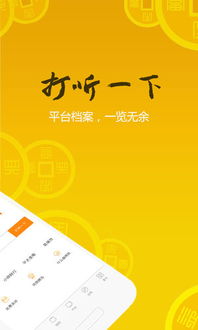 包打听推荐的人怎么选，包打听图片头像