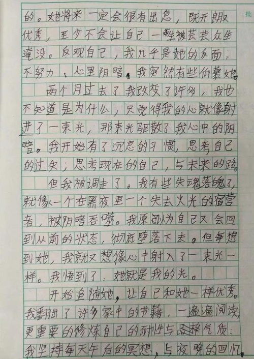 写师生情作文